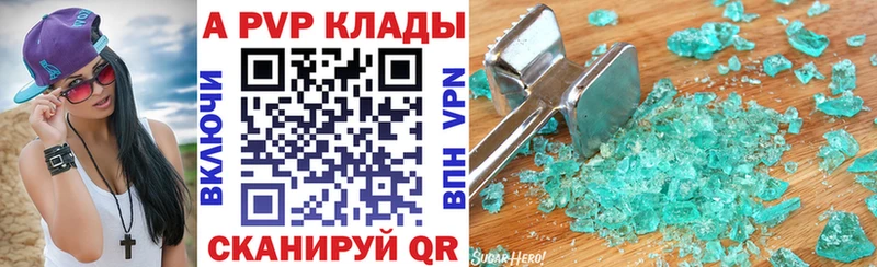 A-PVP СК КРИС  кракен рабочий сайт  Луга 