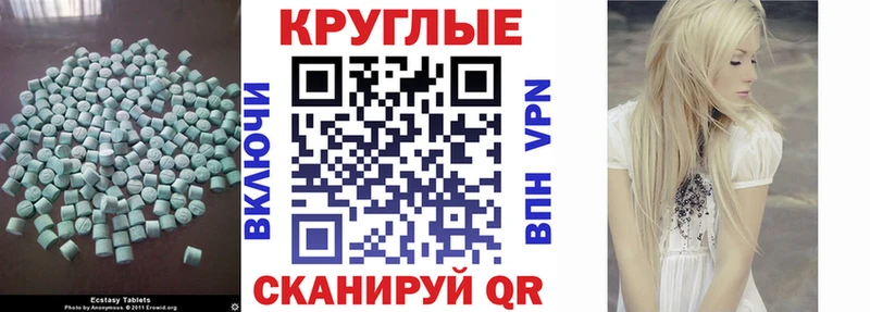 наркошоп  Луга  Ecstasy Cube 