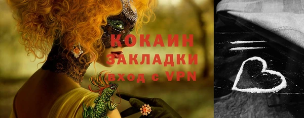 стафф Волосово